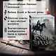 Война роз. Книга 2. Троица - фото 5