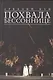 Похвала бессоннице - фото 1