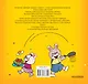 Поварёнок Зайка и сестра-лентяйка. Кижка-игрушка - фото 2