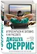 И проснуться не затемно, а на рассвете - фото 3