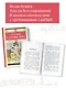 Сказки народов мира - фото 5