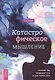 Катастрофическое мышление: почему вы тревожитесь и как перестать - фото 1