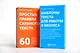 Шаблоны текста для работы и бизнеса: Коммерческие предложения, письма сотрудникам и клиентам, пресс-релизы, продающие тексты, объявления о вакансиях, ценности и даже миссия компании  —  для любых отраслей - фото 8