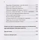 Звучание тела. Пособие по телесно-ориентированной голосовой терапии - фото 6