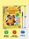 Винни-Пух: сказочная повесть - фото 3