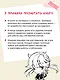 Герой говорит! Как построить динамичный сторителлинг в манге - фото 5