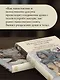 Загробная жизнь по православной вере (Как живут наши умершие и как будем жить и мы по смерти) - фото 7