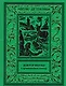 Доктор Ферлье и цриквеницкий вампир - фото 1