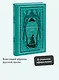 Капитанская дочка. Вечные истории - фото 4