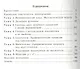 Алгебра. 7 класс. Самостоятельные работы для учащихся общеобразовательных учреждений : к учебнику А.Г. Мордовича / 9-е изд., стер. - фото 2