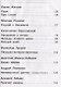 Внеклассное чтение. 3 класс - фото 3