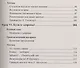 Поговорим о себе: Пособие по развитию речи для иностранных учащихся. (Русский язык как иностранный) - фото 4