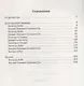 Дело жадного варвара - фото 2