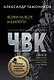Волки на воле и взаперти - фото 1