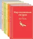 Солнечное утро (комплект из 6 книг: "Лунный камень", "Айвенго", "Доктор Живаго" и др.) - фото 1