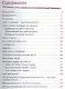 Биржа для блондинок - фото 2
