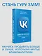 SMM по-русски - фото 3