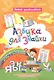 Азбука для знайки. Дошкольный тренажер с обучающими задачками и познавательными играми с буквами для маленьких букварят - фото 1