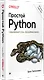 Простой Python. Современный стиль программирования. 2-е изд. - фото 2