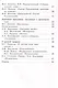 Литературное чтение на родном русском языке. 2 класс. Рабочая тетрадь - фото 3
