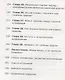 История Церкви - фото 4
