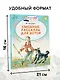 Смешные рассказы для детей - фото 5