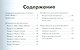 Cheeky Monkey 1 Метод.рек. 4-5 л. Ср.гр. (к пос. Комаровой и др.) (+аудио.прил.на сайте) (мМПаркАнгл - фото 2