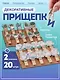 Набор Прищепки декоративные с веревкой Кактусы (10шт) (11-22535-7985) (упаковка)+Прищепки декоративные с веревкой 10 шт. Пушистые зайки (11-22132-01) (упаковка) - фото 1
