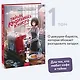 Тайны кофейни в Киото. Том 1 - фото 4