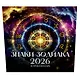 Астрокалендарь 2026. Знаки зодиака - фото 2