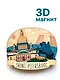Магнит 3D из дерева Исаакиевский собор,Медный всадник,Панорама (Санкт-Петербург) (3D023) - фото 1