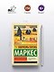 Проклятое время - фото 4