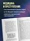 Скоропостижка. Судебно-медицинские опыты, вскрытия, расследования и прочие истории о том, что происходит с нами после смерти - фото 6