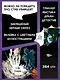 Тетрадь смерти (Black Edition). Книга 1 (Том 1, 2) (Death Note). Манга - фото 5