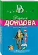 Ангел на метле - фото 3