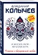 И жизнь моя - вечная игра - фото 3