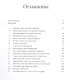Кришна Верховная личность Бога (+карта-вкладыш) (супер) (ПИ) - фото 2