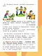 Русский язык. 2 класс. Учебник. В 2-х частях. Часть 1 - фото 5