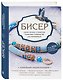 Бисер. Самое полное и понятное пошаговое руководство для начинающих - фото 3