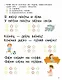 Первая книга после букваря. От первых слогов до скорочтения - фото 13