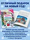 Новогодние приключения Карандаша и Самоделкина (ил. Ю. Якунина) - фото 6
