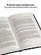 Разумный трейдер. Полное руководство по прибыльной торговле акциями с помощью метода объема и цены - фото 5