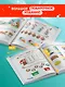 Полная коллекция знаний: для детей 4-6 лет - фото 5
