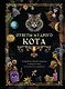 Ответы мудрого кота - фото 1