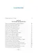 Дороги, которые мы выбираем. 50 лучших рассказов с иллюстрациями Михаила Бычкова - фото 10