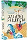 Ресторанчик Камогава. Забытые рецепты - фото 3