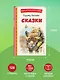 Сказки (ил. В. Канивца) - фото 7
