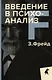Зигмунд Фрейд. Собрание сочинений в пяти книгах (комплект) - фото 3