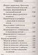 Лечимся едой. Болезни глаз. 200 лучших рецептов. Советы, рекомендации - фото 5