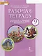 Рабочая тетрадь к учебнику Ю.А. Комаровой, И.В. Ларионовой, К. Макбет "Английский язык" для 9 класса общеобразовательных учреждений. - фото 3